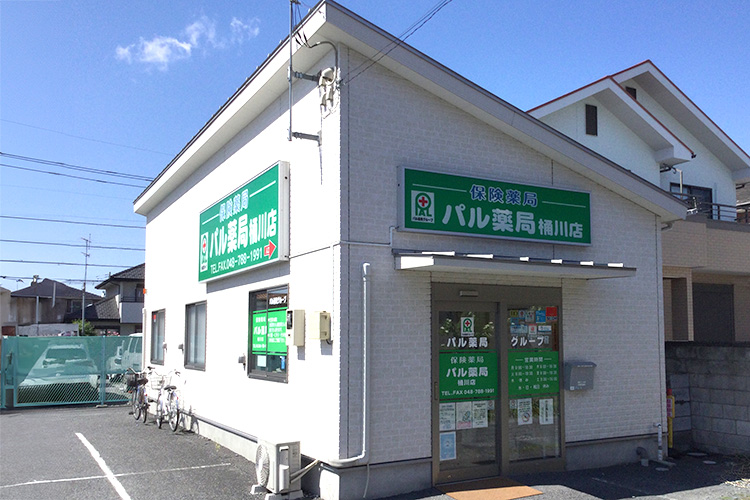 パル薬局桶川店